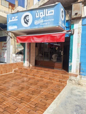 صالون عمر للحلاقة الرجالية