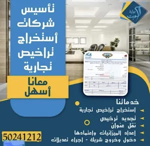 ‏استشارات التجارية ‏.‏ تخليص معاملات‏4