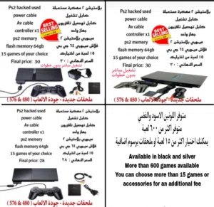 بلاستيشن 2 مهكرة مع ملحقات والعاب  ps2 hacked with accessories & games تواصل واتساب 48..93.97..91