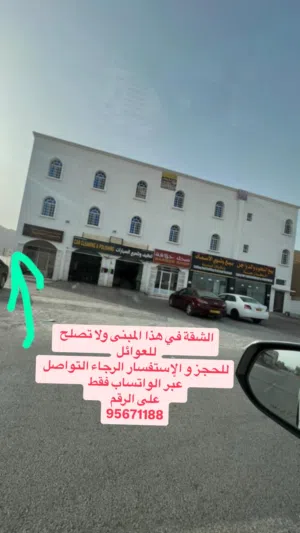80 m2 2 Bedrooms Apartments for Rent in Al Dakhiliya Nizwa