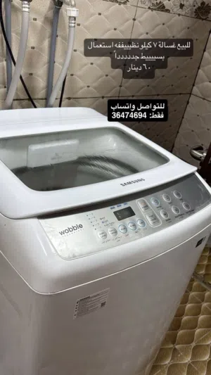 غسالة حجم 7 كيلو شركة SAMSUNG