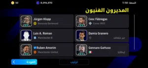 حساب بيس موبايل