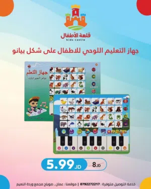 العاب تعليمية للأطفال