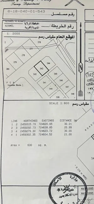Residential Land for Sale in Al Sharqiya Al Kamil and Al Waafi