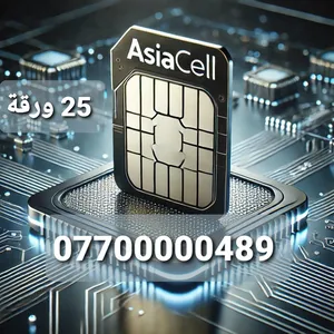 VIP Phone Numbers . Asia Cell4