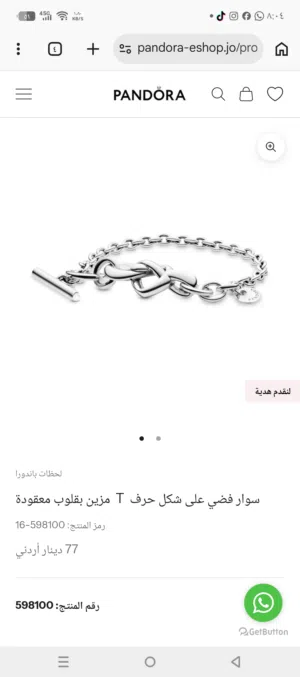 اسوارة باندورا pandora