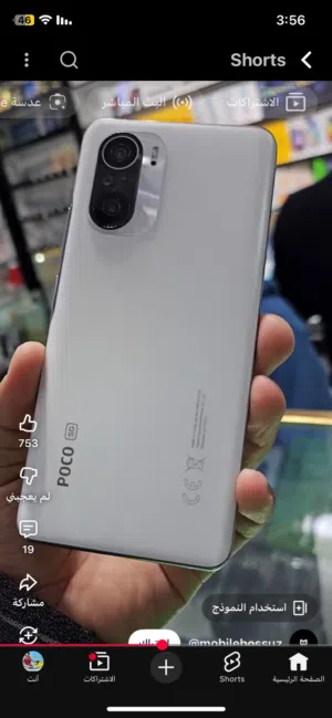 Xiaomi Pocophone F3 256 GB in Baghdad