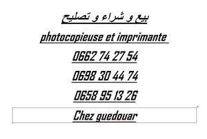 ‏كانون ‏.‏ طابعة متعددة الاستخدامات ‏.‏ مستعمل‏3