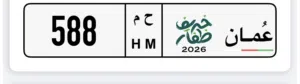 588 HM يتحول ابيض رقم الخريف