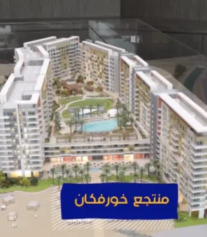 للبيع شقه غرفه وصاله في منتجع خورفكان
