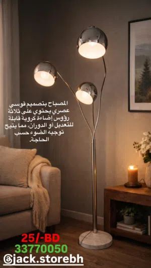 A modern and stylish floor lamp that combines