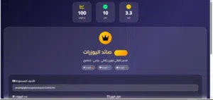 أداة يوزرات انستا /الوصف