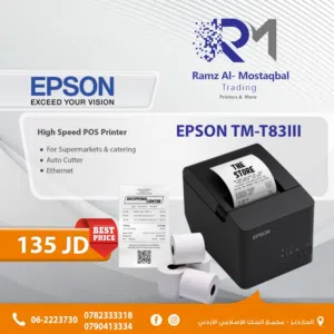 Epson TM-T83III POS PRINTER