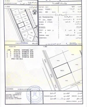 Residential Land for Sale in Muscat Al Khoud