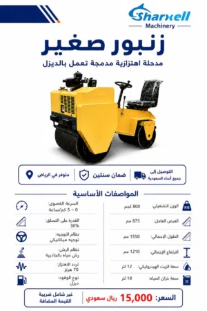 Small Wasp Mini Road Roller Gasoline Compactor  Riyadh Stock