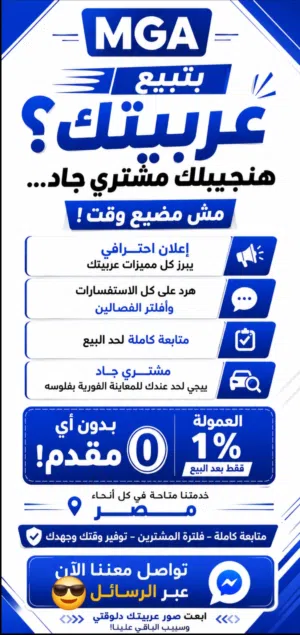 تسويق سيارات