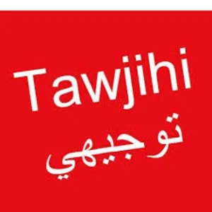 دورة انجليزي توجيهي مكثفة..عاجل