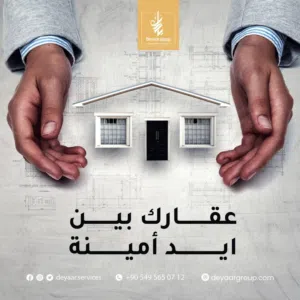 قطعة أرض 250م2 للبيع في المشتل – بداية المنطقة