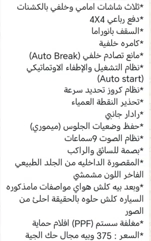 جيب 21خليجي