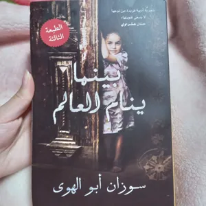 ‏كتب ‏.‏ مستعمل‏2