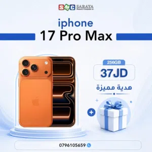 Apple iPhone 17 Pro Max 256 GB in Amman