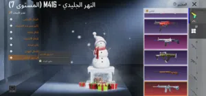 حساب ببجي موبايل