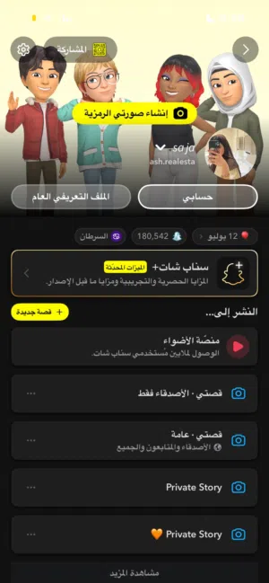 حساب سناب بناتي للبيع فقط