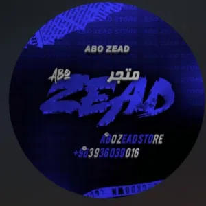 متجر ابو زياد 