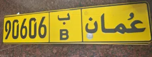 90606 خماسي مميز