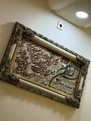 لوحه فنيه كاشان منضر طبيعي ولوحه إسلاميه مع إطار برونز