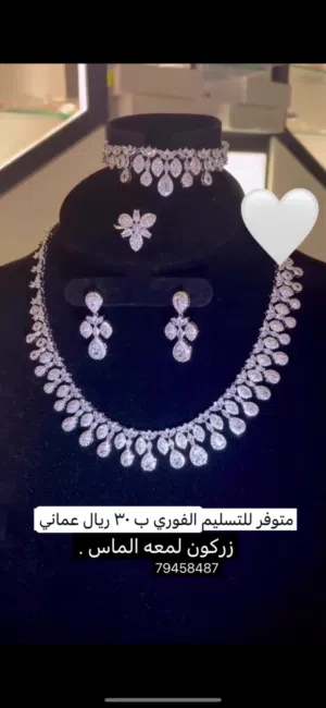 طقم زركون شبيه الالماس