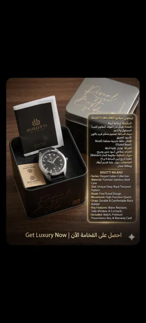 بيجوتي ميلانو (BIGOTTI MILANO)