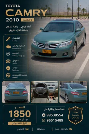Used Toyota Camry in Al Sharqiya