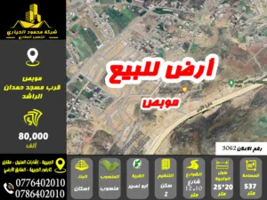 رقم الاعلان (3062) ارض سكنية للبيع في منطقة ابو نصير