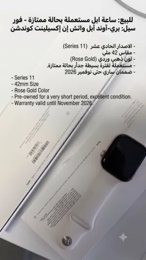 Apple smart watches for Sale in Muscat