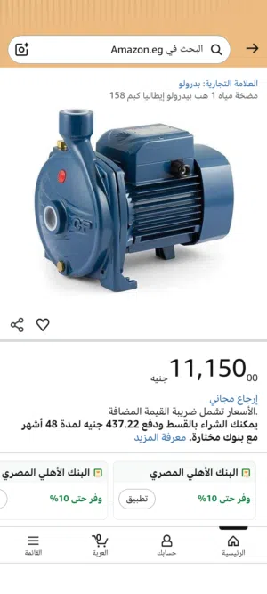 ماتور مياة بيدرولو ايطالي أصلي استيراد قوة حصان جديد