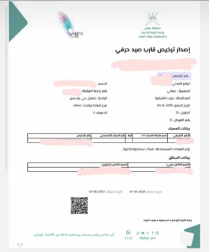 ملكية قارب 25 قدم حره مطلوب 300 قابل للتفاوض