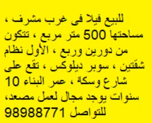 More than 6 bedrooms . More than 6 bathrooms . 500 m20
