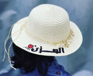 اوفر واطرز قبعات البحر والكابات