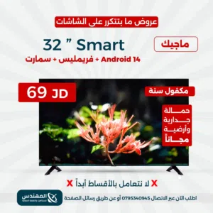 شاشة ماجيك جيجارد ناشونال ساسمسونج 32 -75" جميع المقاسات