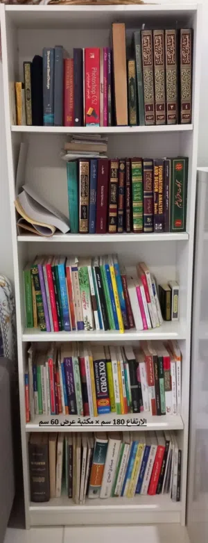 مكتبة وطاولة وسط وطاولة جانبية