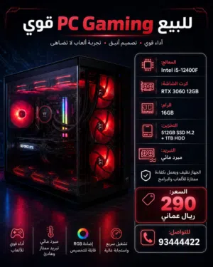 Windows Custom-built Computers for sale in Al Batinah