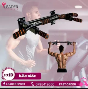 عقله حائط His mind is a wall تحمل لغاية 150 كيلو ومتوفر لدينا خدمة التوصيل حسب المنطقه