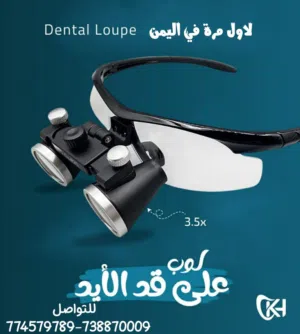 لوبات طبية للبيع كمية محدوده