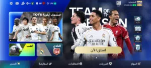 بيع حساب فيفا موبايل 30ريال قابل لتفاوض
