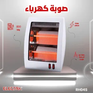 صوبة الكترا العالمية المكتبيه والغرف الصغيره وغرف الاطفال موفره للطاقه