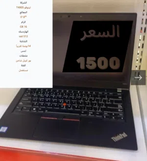 لابتوب لينوفا نضيف جدا
