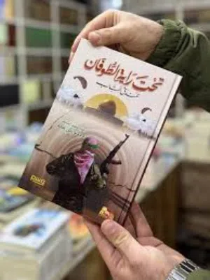 كتاب تحت راية الطوفان يعد هذا الكتاب الشهادة الحية الأخيرة لصوتٍ أراد الاحتلال إسكاته، لكن كلماته ظل
