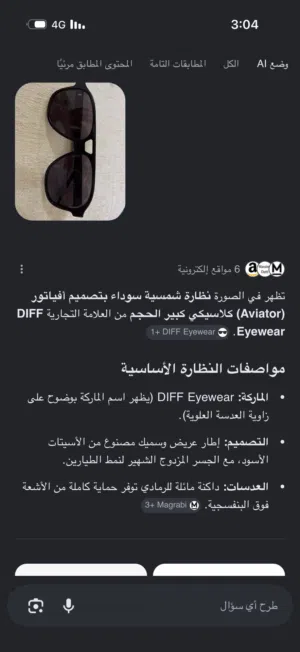 نظارات من ماركة DlFF ديف