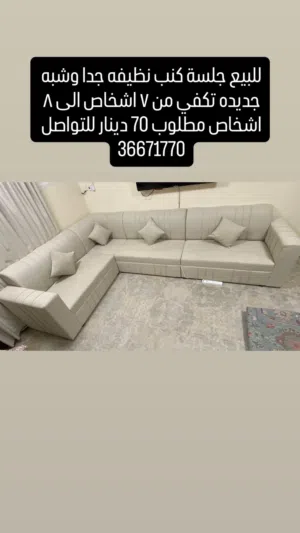 للبيع كنب نظيف وشبه جديد مطلوب 70 دينار